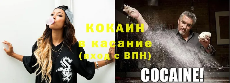 где найти наркотики  Балтийск  Cocaine 99% 